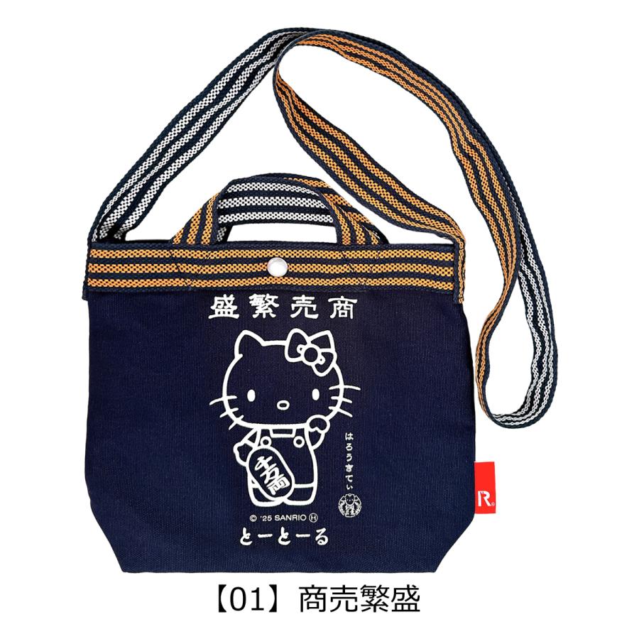 ルートート ハローキティ ショルダーバッグ ミニトート 2WAY サンリオ キティ レディース 8494 ROOTOTE Hello Kitty 開運 前掛け 着色抜染 | ROOTOTE | 09