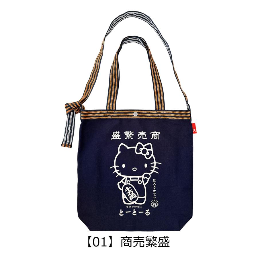 ルートート ハローキティ ショルダーバッグ A4 トートバッグ 2WAY サンリオ キティ レディース 8495 ROOTOTE Hello Kitty 開運 前掛け 着色抜染 | ROOTOTE | 08