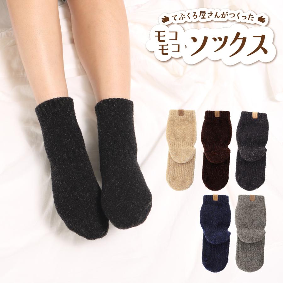 ソックスデポ てぶくろ屋さんがつくったモコモコ靴下 メンズ レディース 1 Socksdepo 日本製 Socks 1 リチャードyahoo 店 通販 Yahoo ショッピング