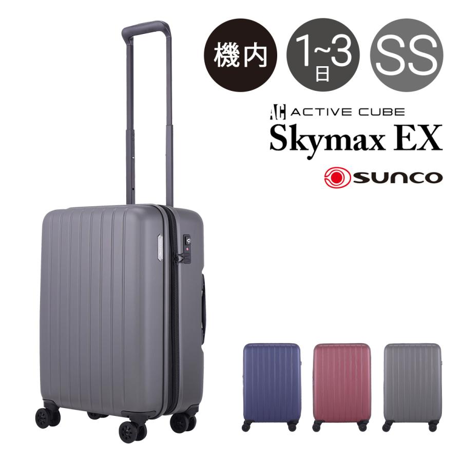 サンコー スーツケース 49l 50cm 2 7kg ハード ファスナー 機内持ち込み スカイマックスex メンズ レディース Acse 50 Sunco Po10 Sunco Acsp 50 リチャードyahoo 店 通販 Yahoo ショッピング