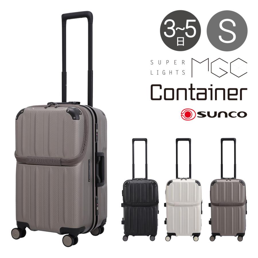 サンコー スーツケース 45l 54cm 3 7kg Mgコンテナ Mgcb 54 Sunco Mg Container ハード フレーム キャリーバッグ キャリーケース フロントオープン Sunco Mgcb 54 リチャードyahoo 店 通販 Yahoo ショッピング
