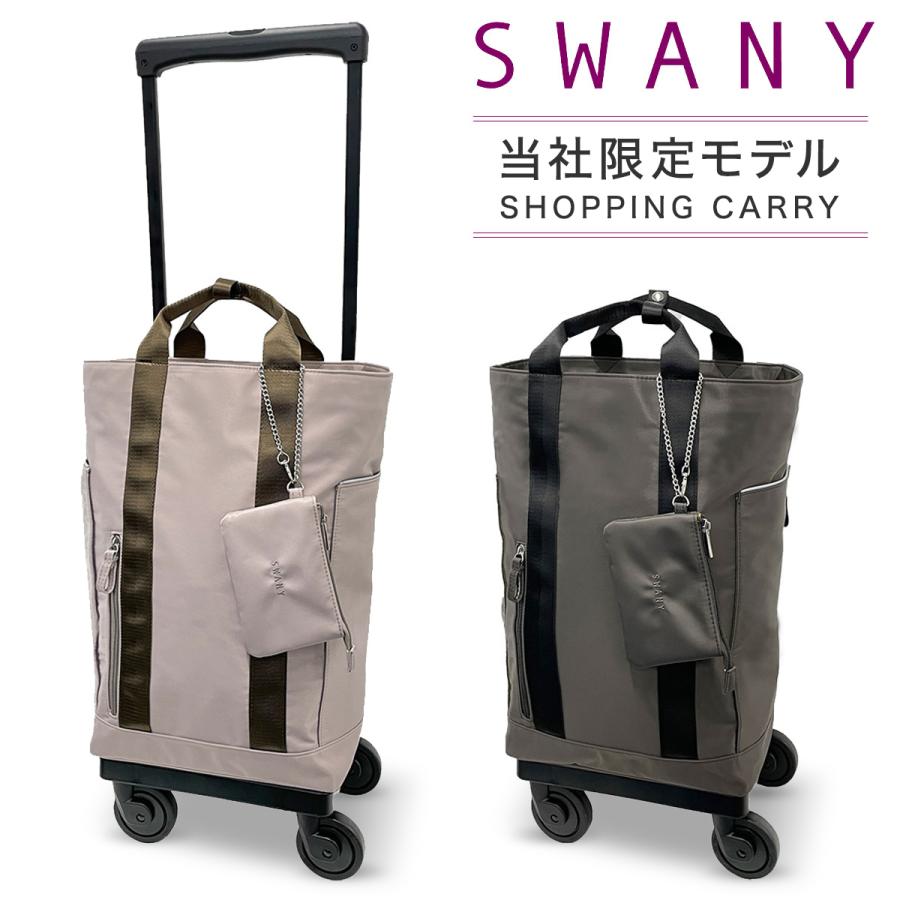 SWANY（スワニー） キャリーバッグ 東京デリカオリジナルD-580 SWANY