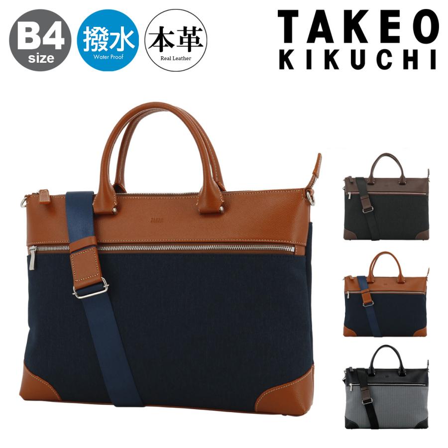 TAKEO KIKUCHI（タケオキクチ） ビジネスバッグ ブリーフケース B4 本 
