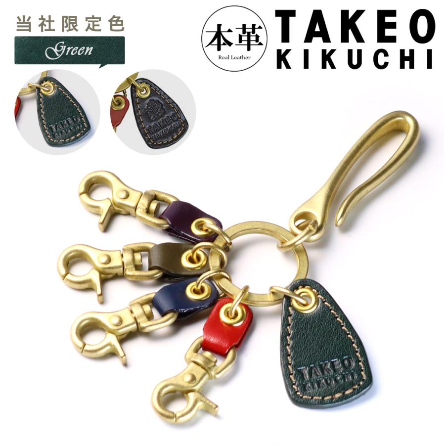 TAKEO KIKUCHI（タケオキクチ） キーホルダー 本革 エリア 266612