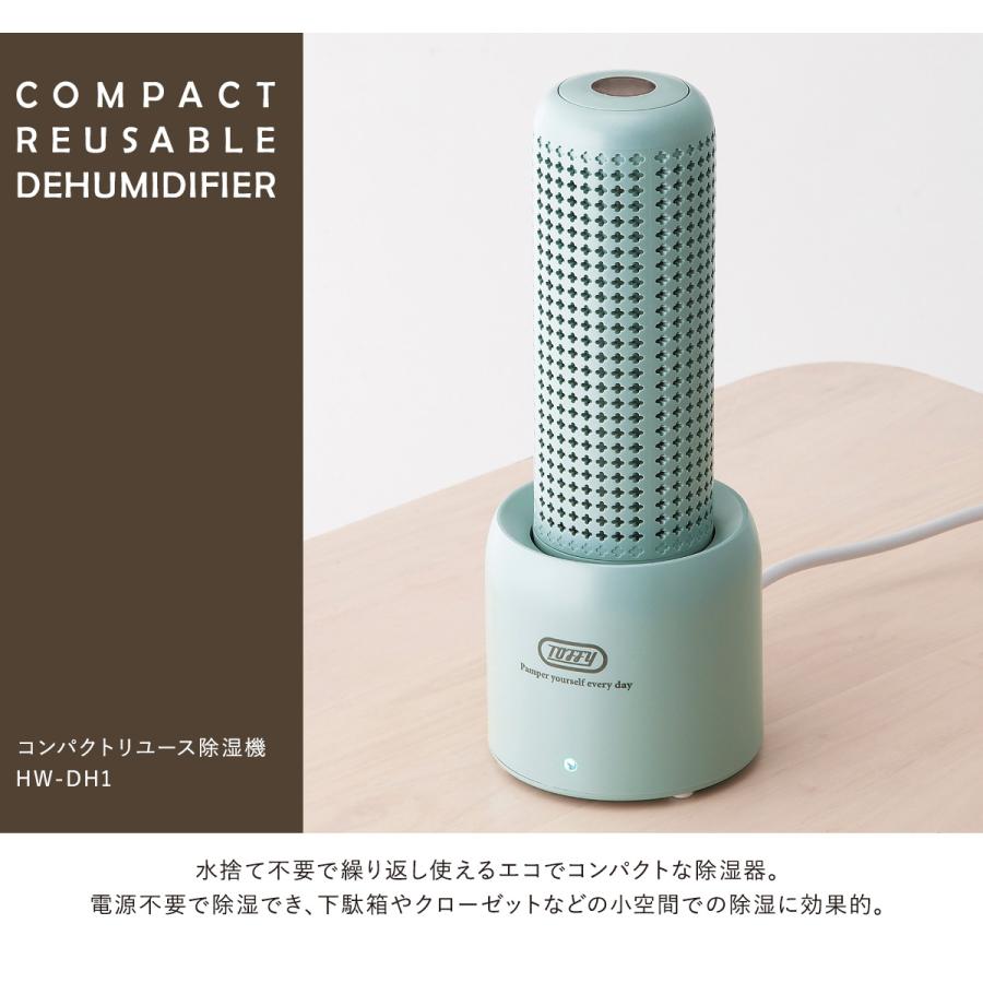 Toffy トフィー 除湿機 HW-DH1 コンパクトリユース除湿器 繰り返し