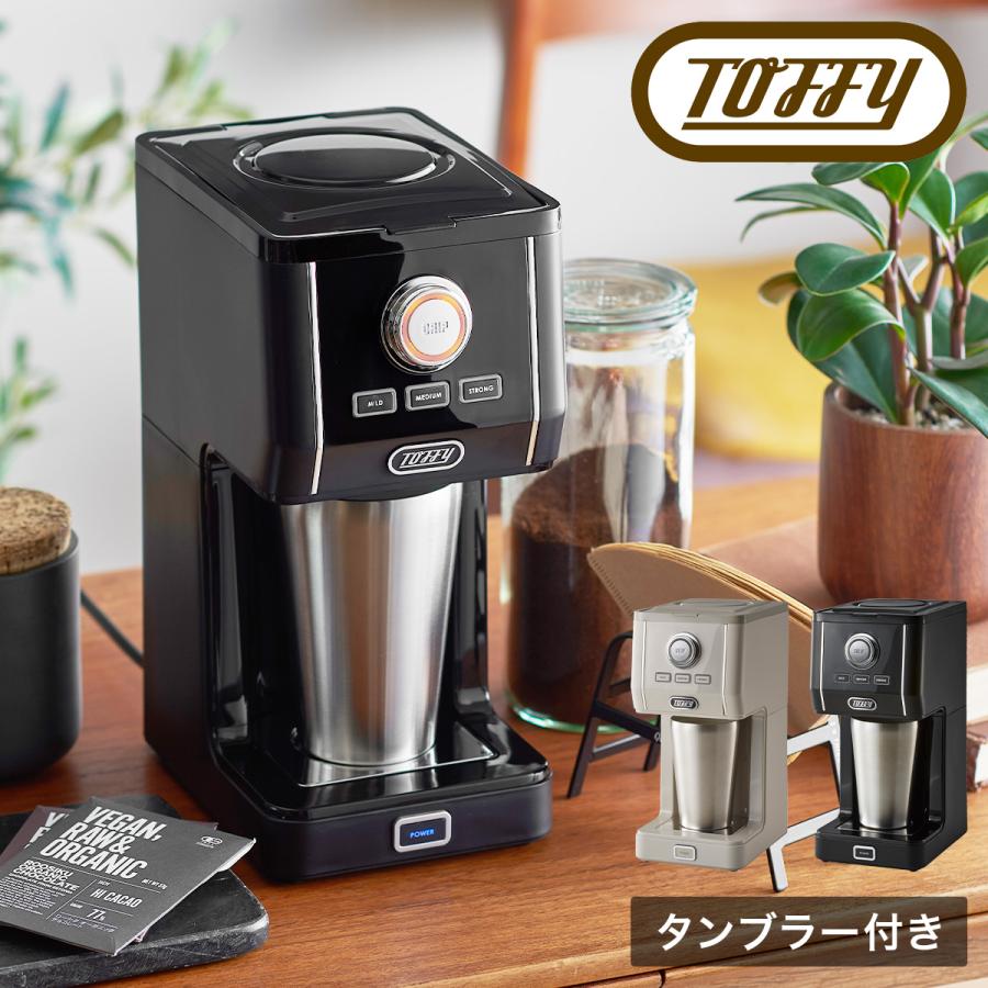 Toffy トフィー コーヒーメーカー アロマドリップ K-CM12 ダイレクト