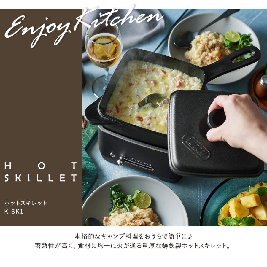 Toffy トフィー 電気スキレット 電気鍋 1.2L K-SK1 ホットスキレット