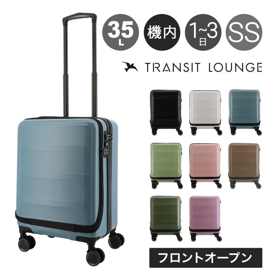 新品トランジットラウンジ　スーツケース TRANSIT LOUNGE（トランジットラウンジ） スーツケース 機内持ち込み