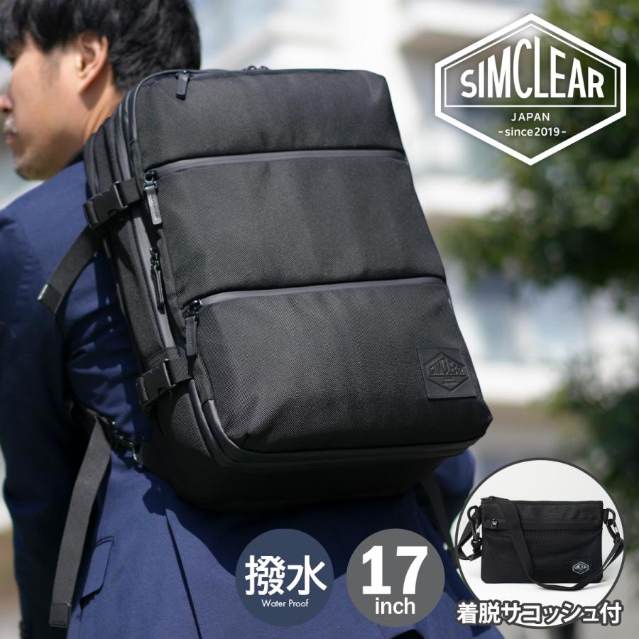 SIMCLEAR（シムクリア） リュック A4 拡張 サコッシュ付き