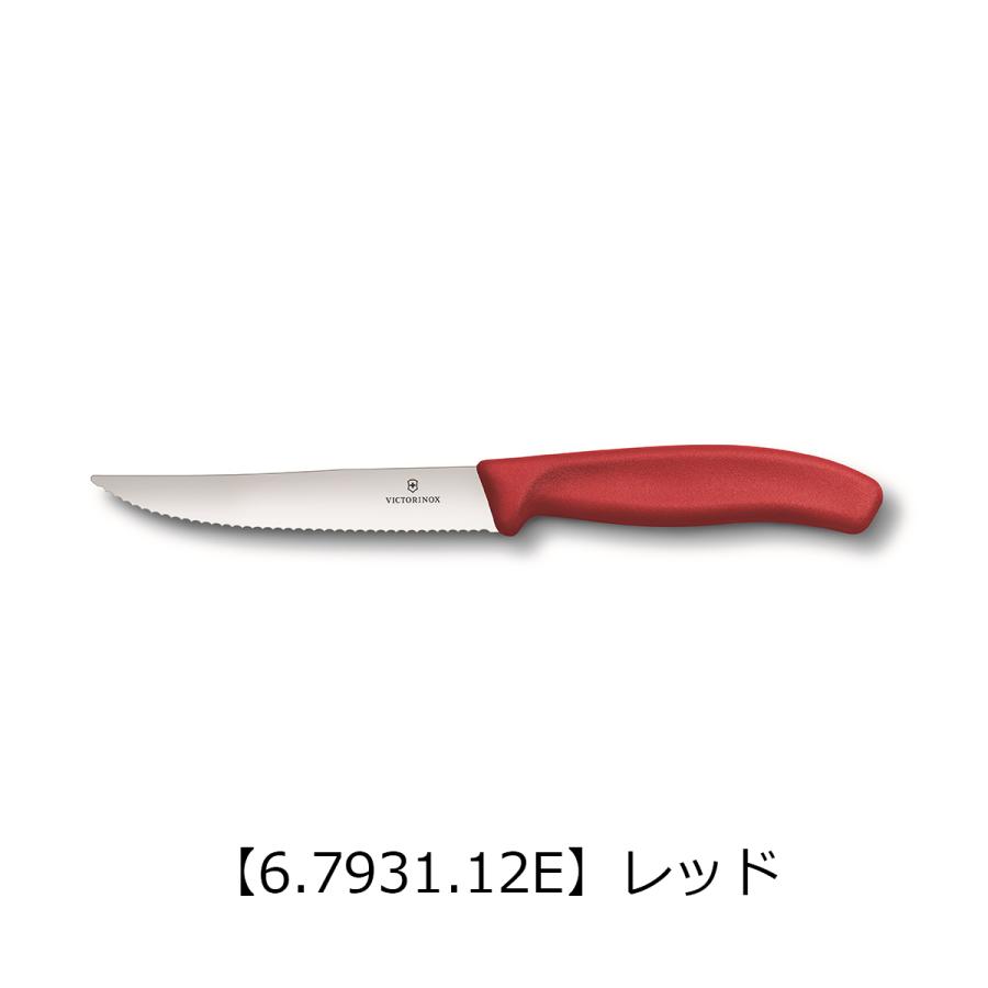 ビクトリノックス グルメナイフ 包丁 ナイフ 120mm 12cm ステンレス 食洗機使用可 スイスクラシック 6793112E 6793319E VICTORINOX | ステーキナイフ｜richard｜04