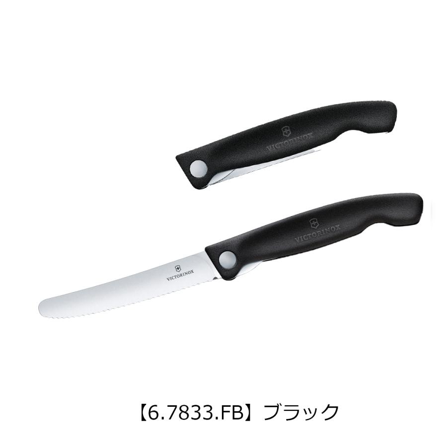 ビクトリノックス 包丁 ナイフ 折りたたみ 折り畳み 11cm スイスクラシック VICTORINOX | 菜切り包丁 アウトドア ステンレス｜richard｜09