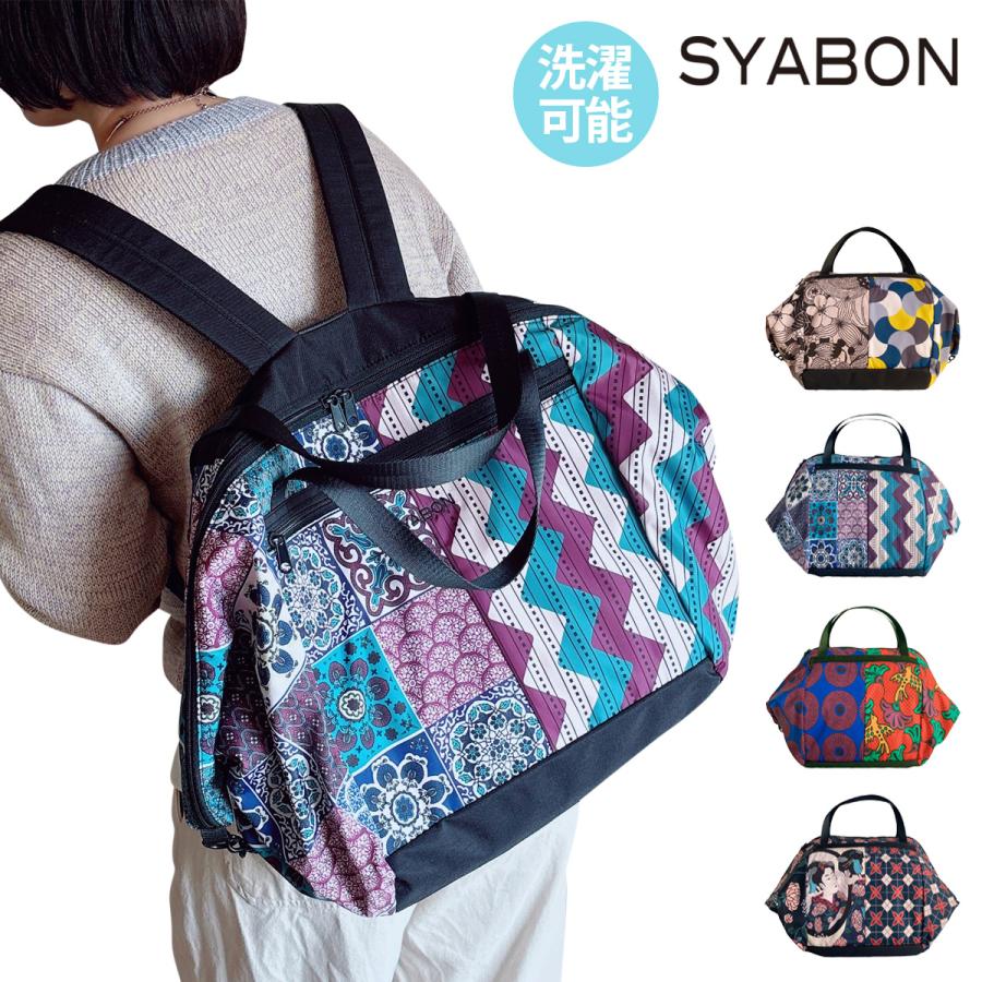 SYABON お買い物バッグ ショルダーバッグ リュック キャリーオン 3WAY 