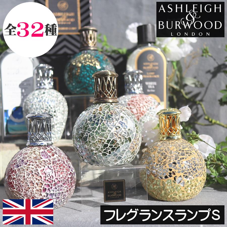 Ashleigh&Burwood アシュレイ&バーウッド フレグランス 53m 【公式通販】