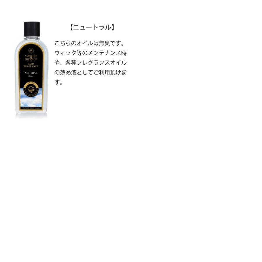 アシュレイ＆バーウッド フレグランスランプとフレグランスオイルの