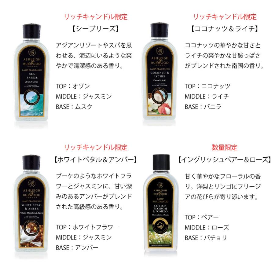 アシュレイ＆バーウッド　5本セット アシュレイ＆バーウッド フレグランスランプとフレグランスオイルの