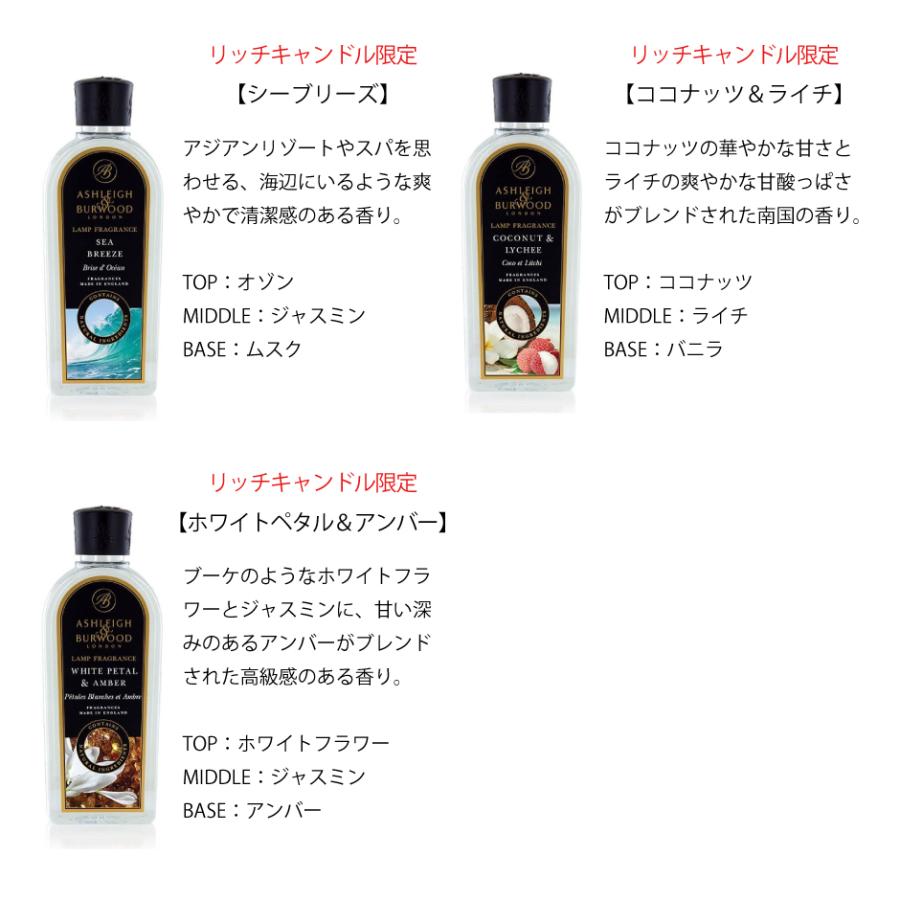 アシュレイ＆バーウッド フレグランスランプとフレグランスオイルの