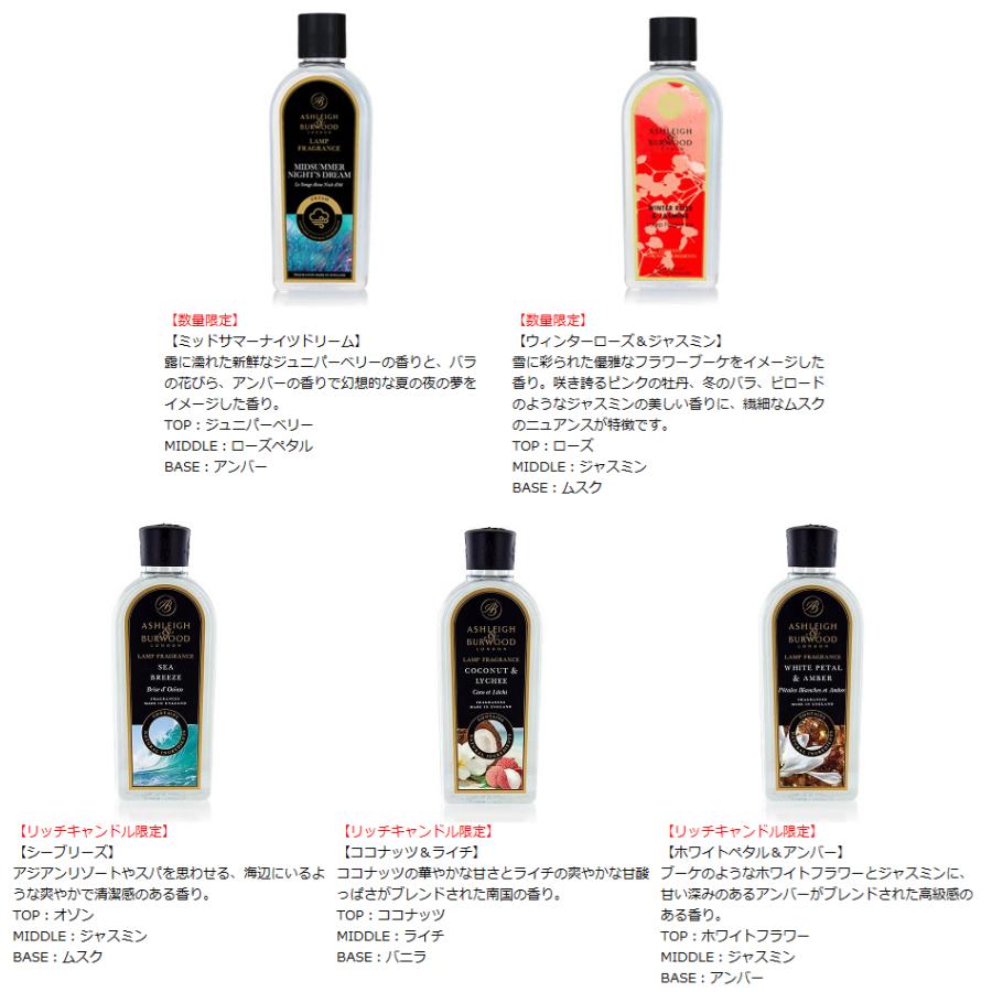 アシュレイ＆バーウッド フレグランスランプ フレグランスオイル 500ml 選べる2本セット