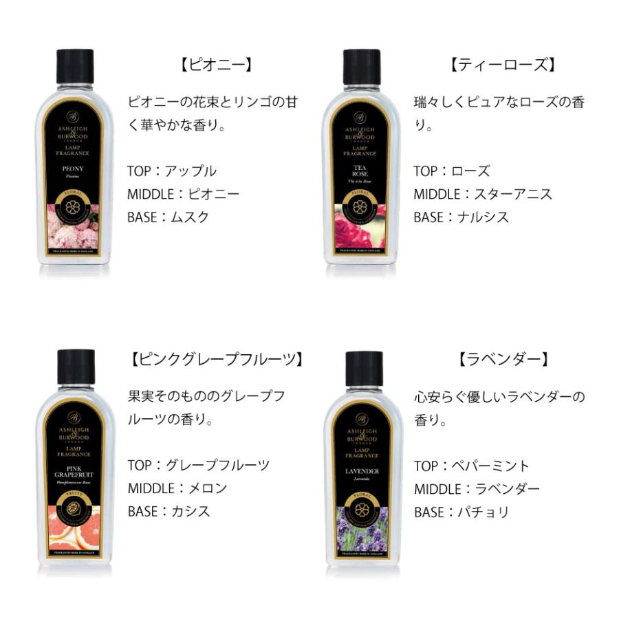 アシュレイ＆バーウッド フレグランスランプ フレグランスオイル 500ml