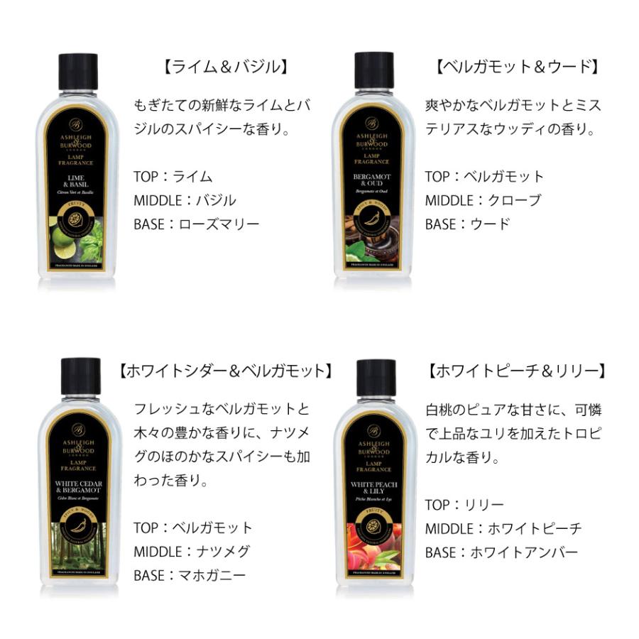 アシュレイ＆バーウッド フレグランスランプ フレグランスオイル 500ml