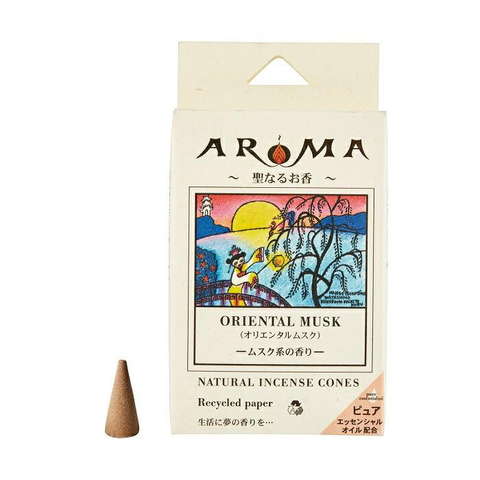 AROMA(アロマ)インセンス(お香) アロマ香 コーンタイプ オリエンタルムスク arai07リッチキャンドルYahoo!店 通販 Yahoo!ショッピング