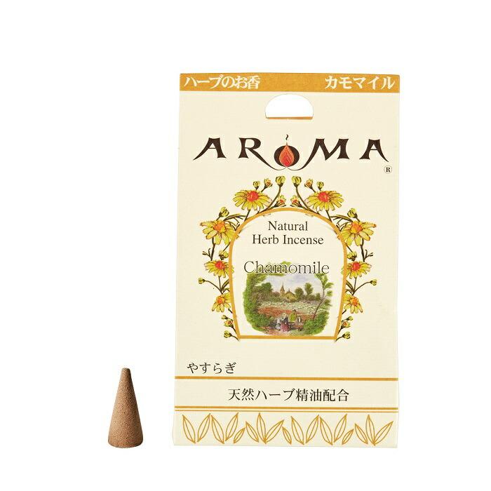 AROMA(アロマ)インセンス(お香) ハーブ香 コーンタイプ カモマイル arhi04リッチキャンドルYahoo!店 通販 Yahoo!ショッピング