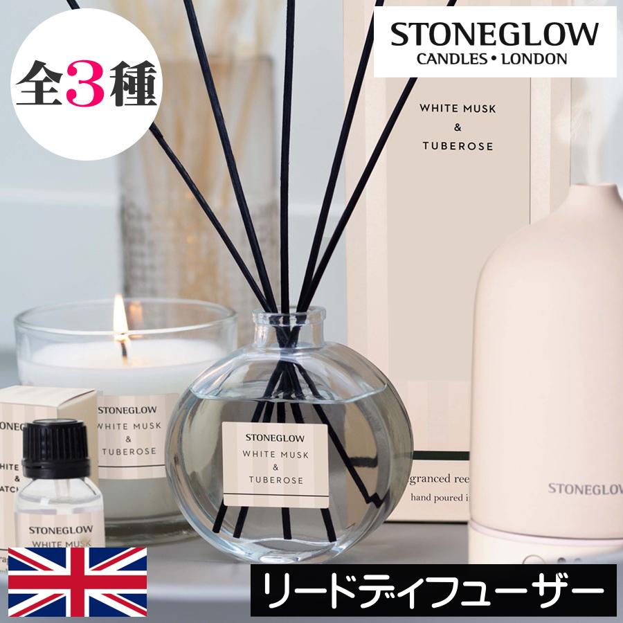 Stone Glow ストーングロー モダンクラシックス リードディフューザー シーソルト オークモス Dallasreceiver Com