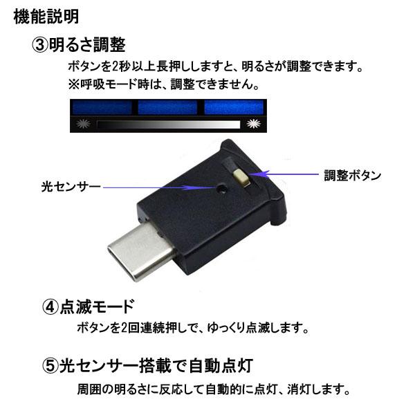 車内イルミネーション 車内灯 led USB Type-C LED USBライト 便利グッズ ルームランプ スマホ 照明｜richcup｜05