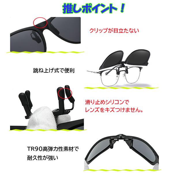 クリップオン サングラス クリップ レディース メンズ 偏光 調光