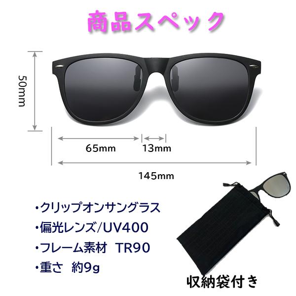 クリップオン サングラス クリップ レディース メンズ 偏光 調光