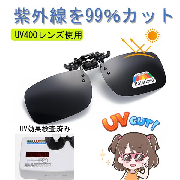 サングラス クリップオン 偏光 調光 跳ね上げ オーバーサングラス 釣り