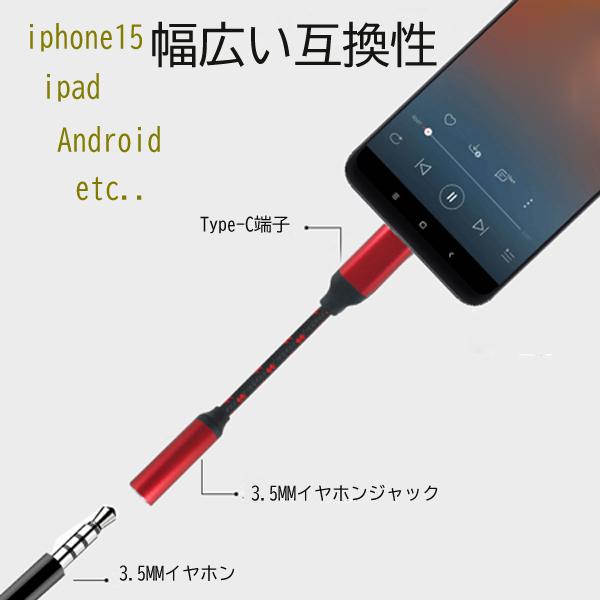 イヤホンジャック 変換アダプタ Pixel 8 イヤホン Type-c ケーブ イヤホンジャック 変換アダプタ Pixel 8 イヤホン Type-c ケーブ