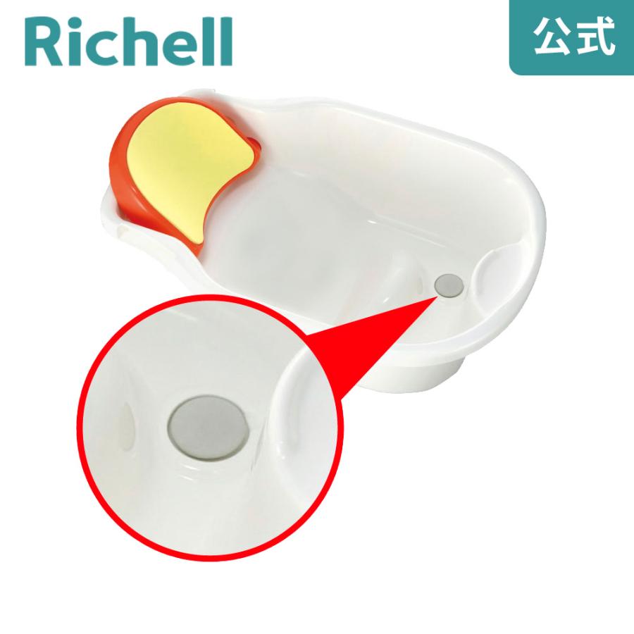 ベビーバス用止水栓 小 000070 リッチェル Richell 公式ショップ | リッチェル