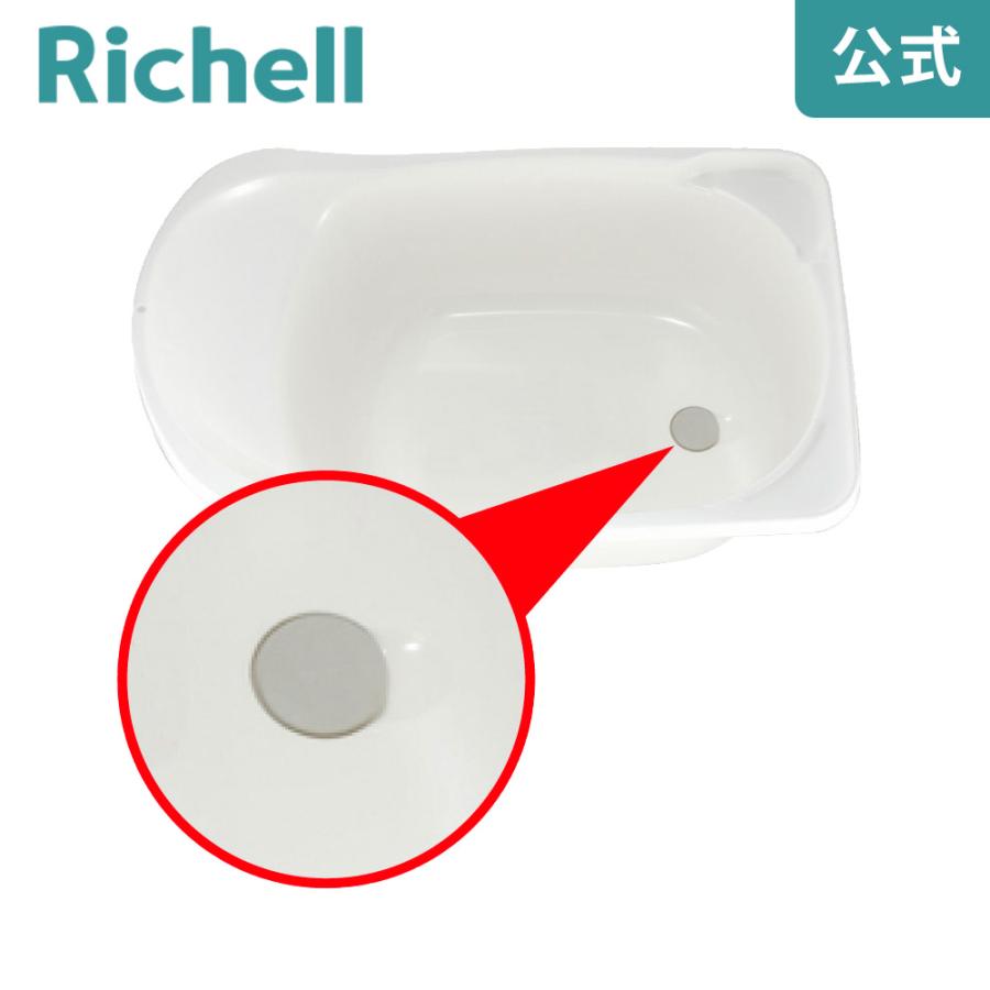 バス用止水栓大 000071 リッチェル Richell 公式ショップ | リッチェル