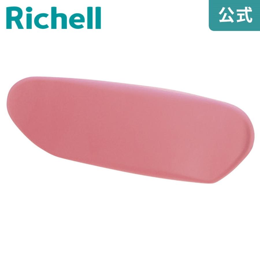折りたたみシャワーチェア R型 ソフト背もたれ リッチェル Richell 介護 用 品  チェア ー 風呂 椅子 折りたたみ 交換 部品 公式 | リッチェル