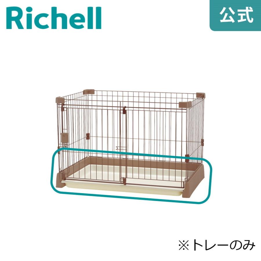 リッチェルお掃除簡単サークル90-60 別売り屋根・トイレトレーセット リッチェルお掃除簡単サークル90-60 別売り屋根・トイレトレーセット