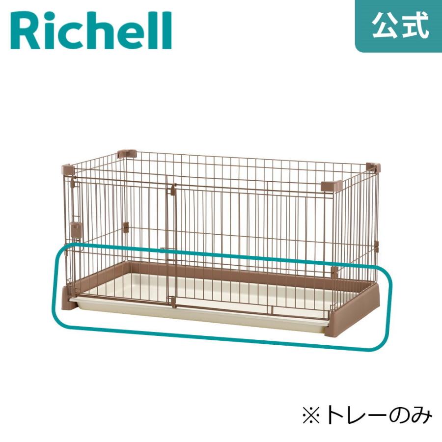リッチェル（Richell） お掃除簡単サークル 120-60用トレー 000611