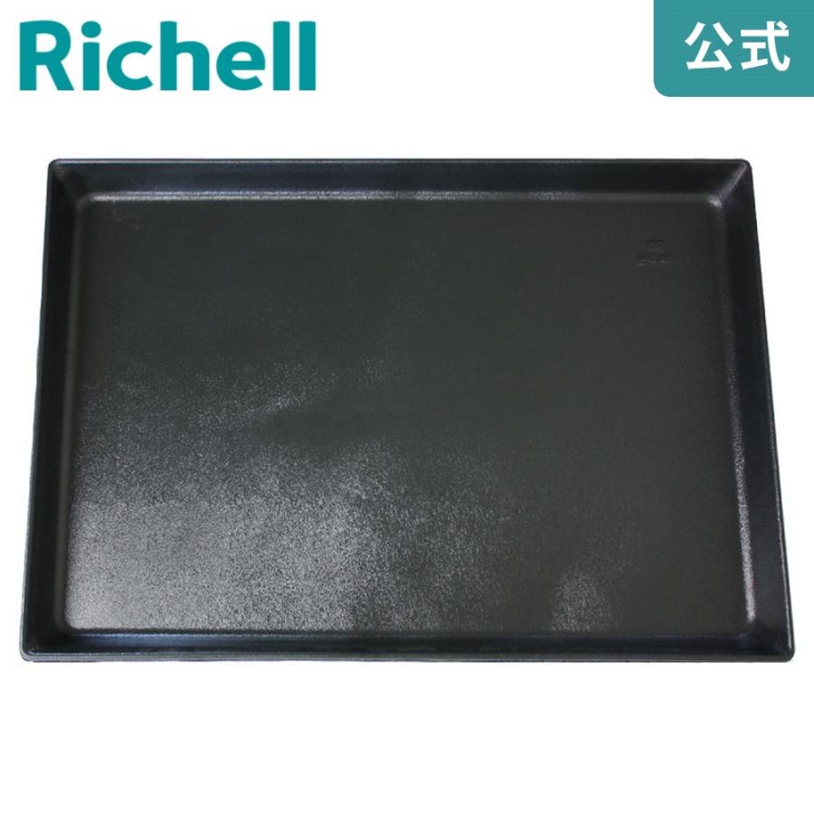 プロフェッショナルペットケージ用トレーXL 000681 リッチェル Richell 公式ショップ | リッチェル