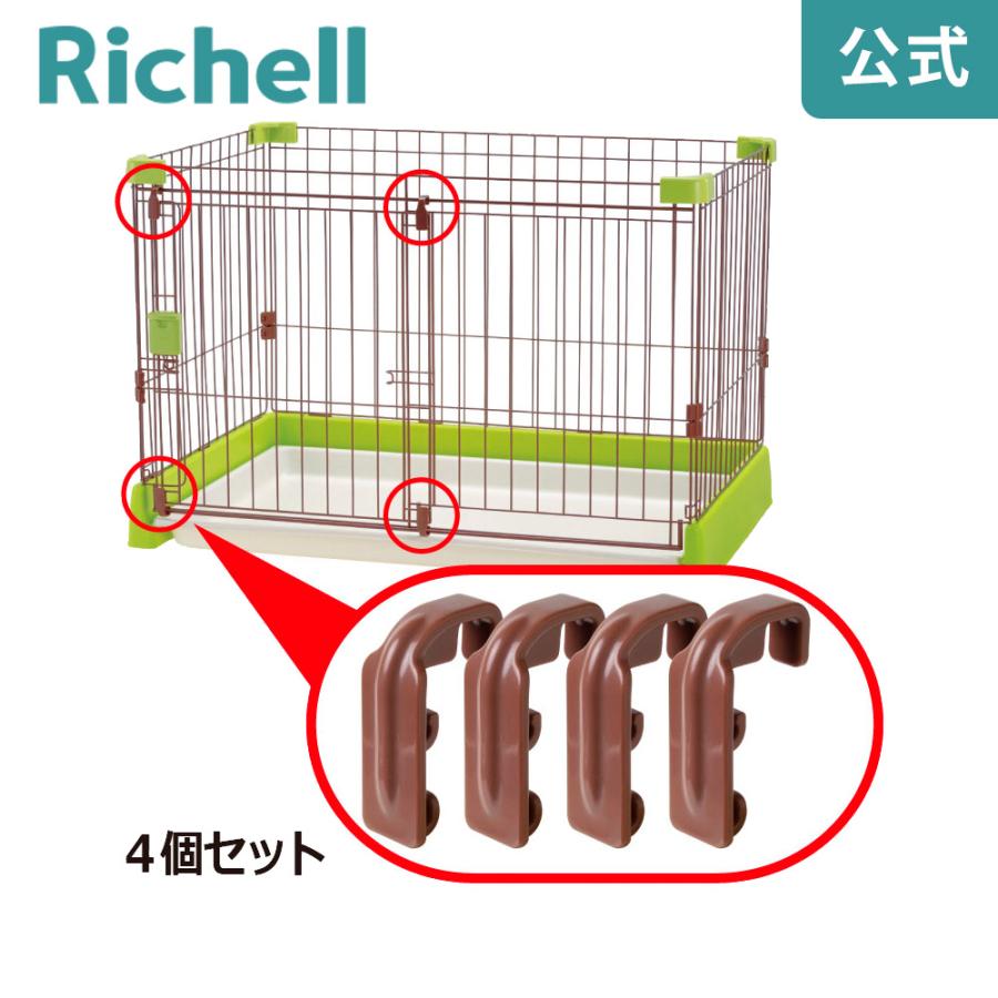 ペット用 滑り部材 4個セット 000689 リッチェル Richell 公式ショップ | リッチェル