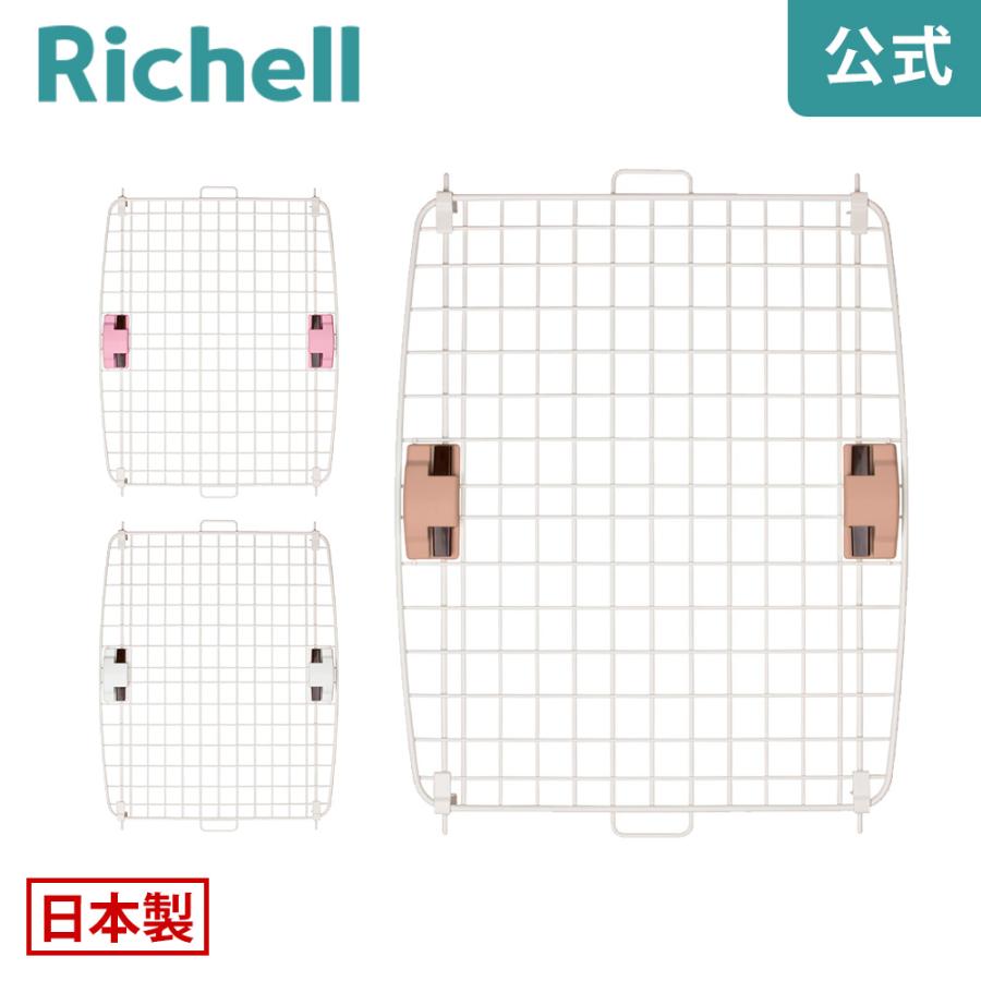 リッチェル キャンピングキャリー XL扉 000762 Richell 公式