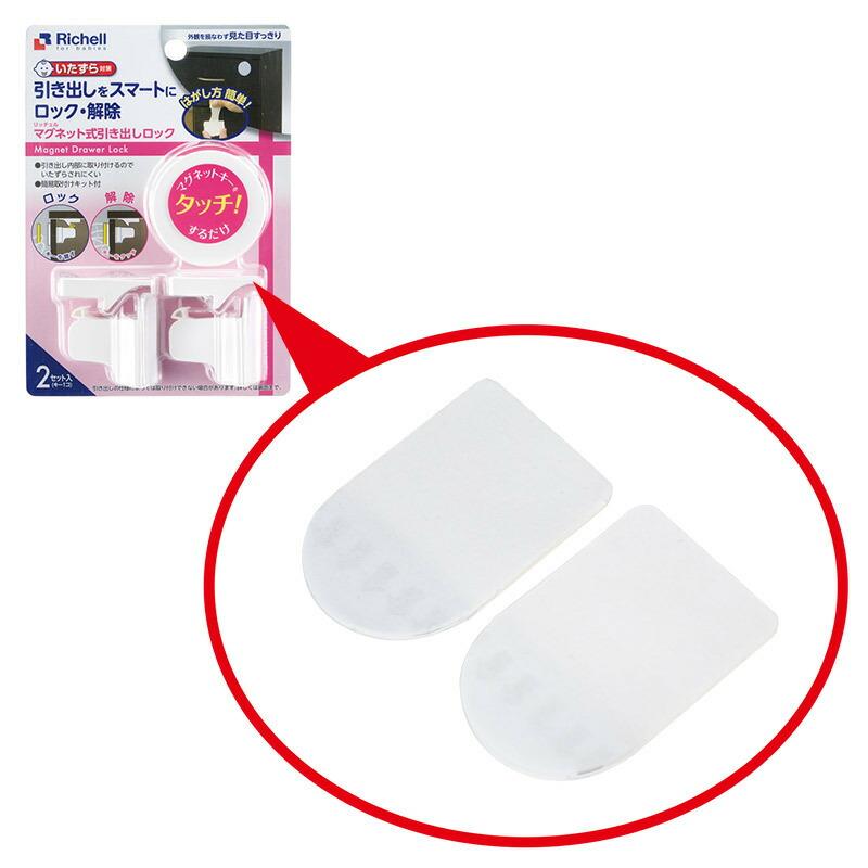 ベビーガード はがせるタイプ用粘着テープ 2枚入 000874 リッチェル Richell 公式ショップ | リッチェル | 02