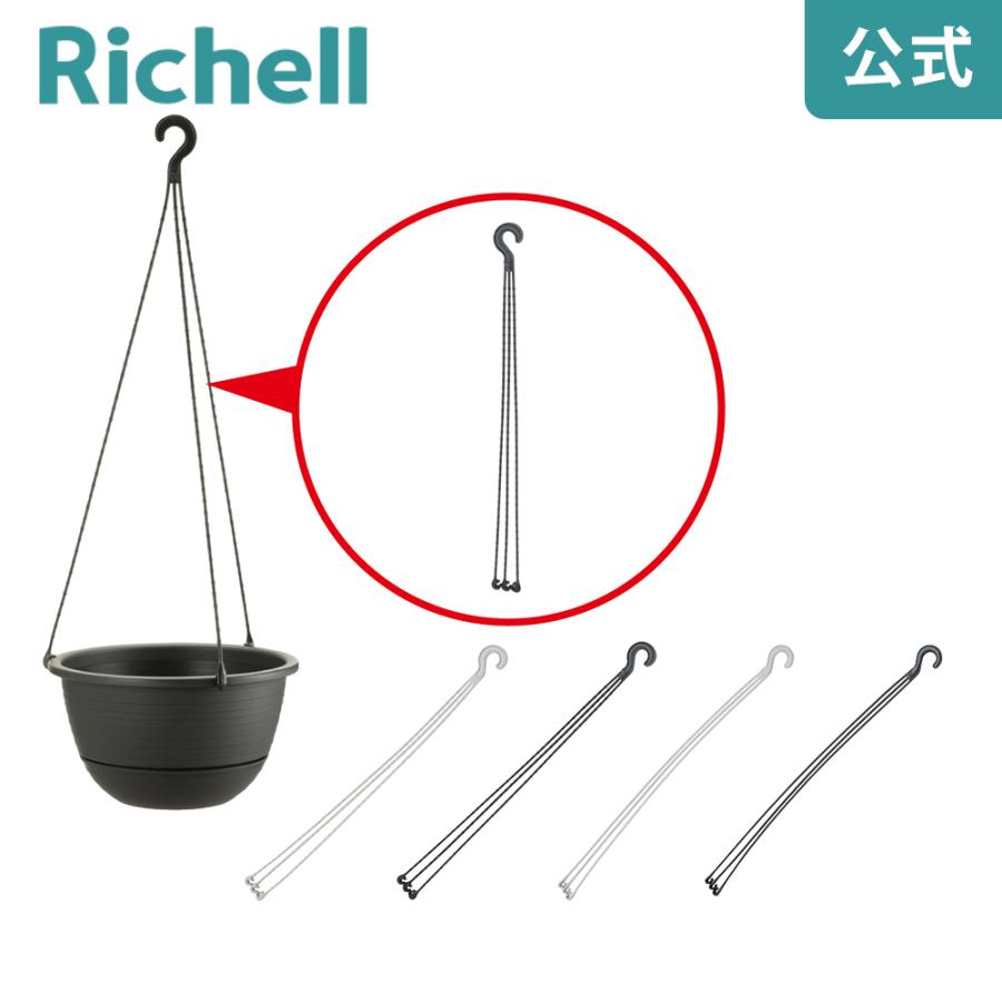 リッチェル（Richell） ハンギングボール ストライプ用吊具 000911
