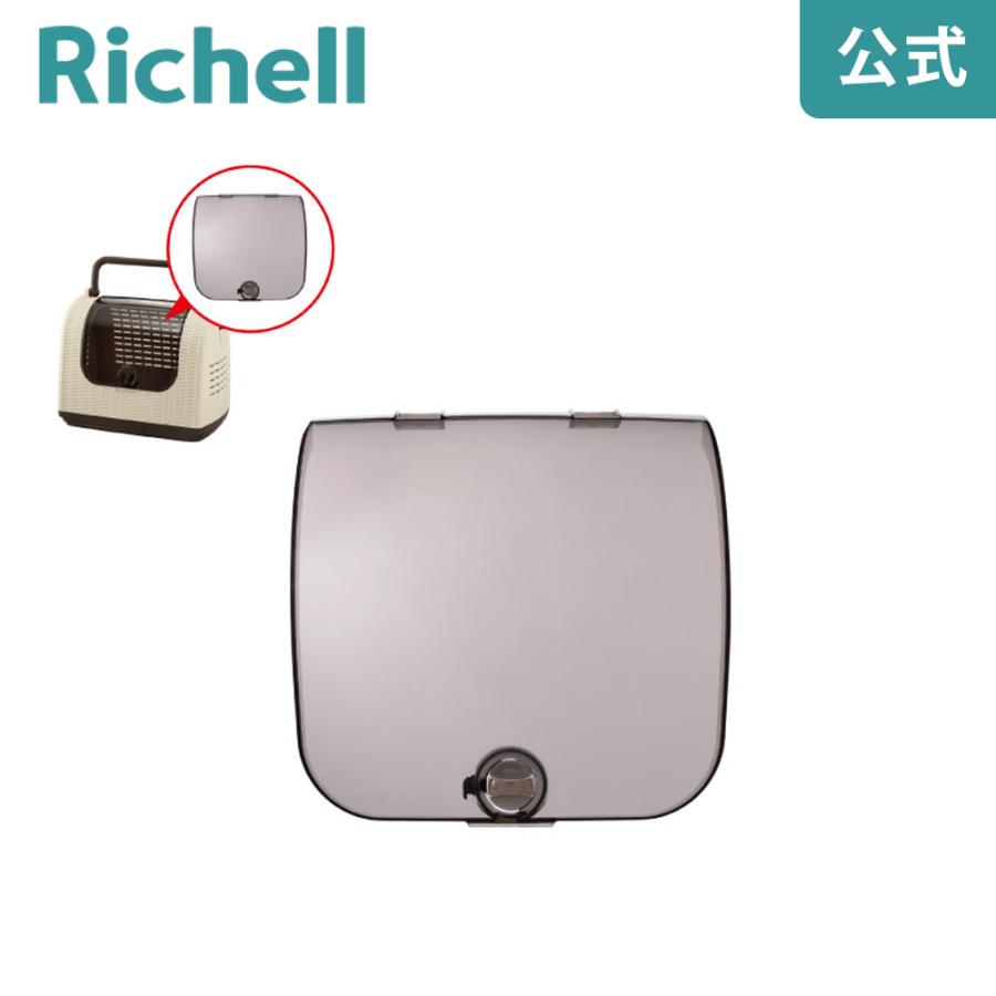 ラタンキャリー ドア 000962 リッチェル Richell 公式ショップ | リッチェル