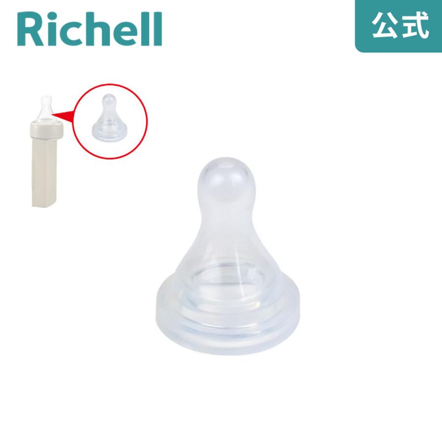 乳首パーツ Y-1 000964 リッチェル Richell 公式ショップ | リッチェル