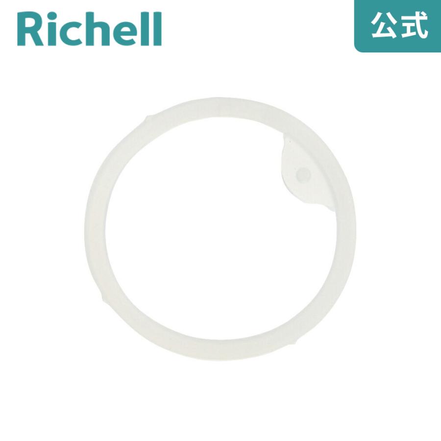 パッキンKB 000969 リッチェル Richell 公式ショップ | リッチェル