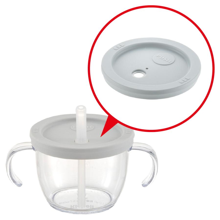 アスター おうちコップマグ ストロータイプ用フタ 000975 リッチェル Richell 公式ショップ | リッチェル | 02