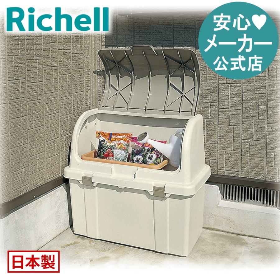 ゴミ箱 屋外 大容量 屋外ストッカー N220C リッチェル 220L 大型 ダストボックス 分部 収納庫 保管庫 | リッチェル