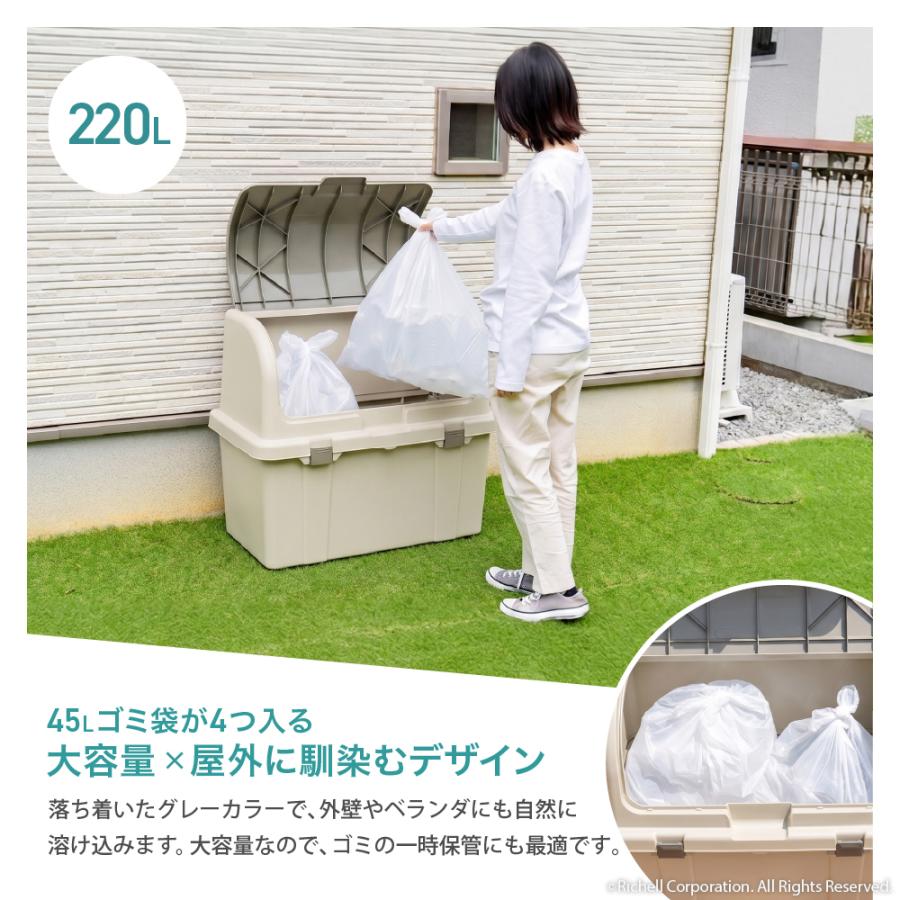 【配送区分R1】ゴミ箱 屋外 大容量 屋外ストッカー N220C リッチェル 220L 大型 ダストボックス 分部 収納庫 保管庫 | リッチェル | 02