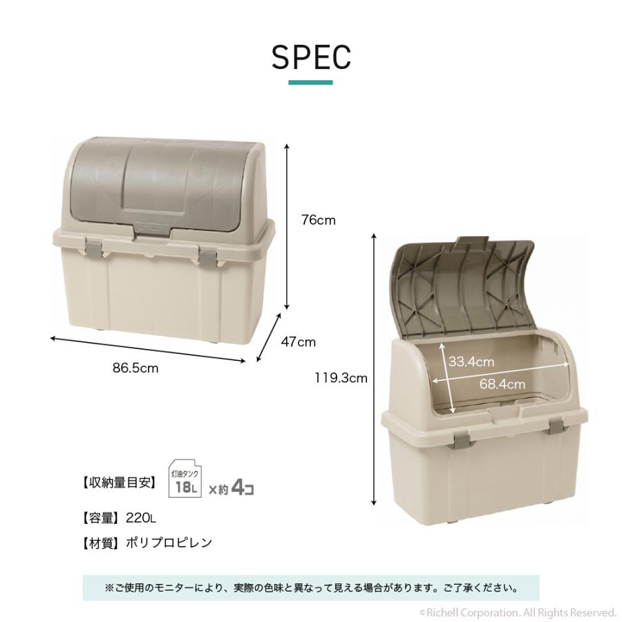 【配送区分R1】ゴミ箱 屋外 大容量 屋外ストッカー N220C リッチェル 220L 大型 ダストボックス 分部 収納庫 保管庫 | リッチェル | 07