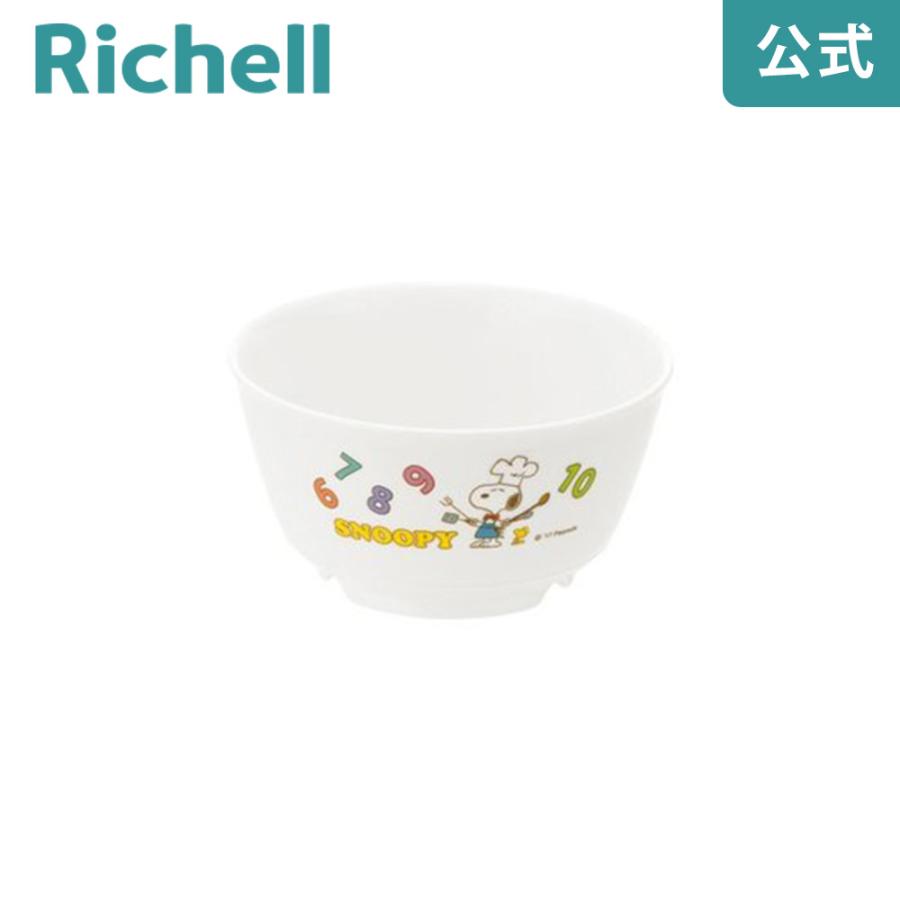 ベビー食器 トライ スープボウル リッチェル スヌーピー 赤ちゃん 子供 ギフト 出産祝い | リッチェル