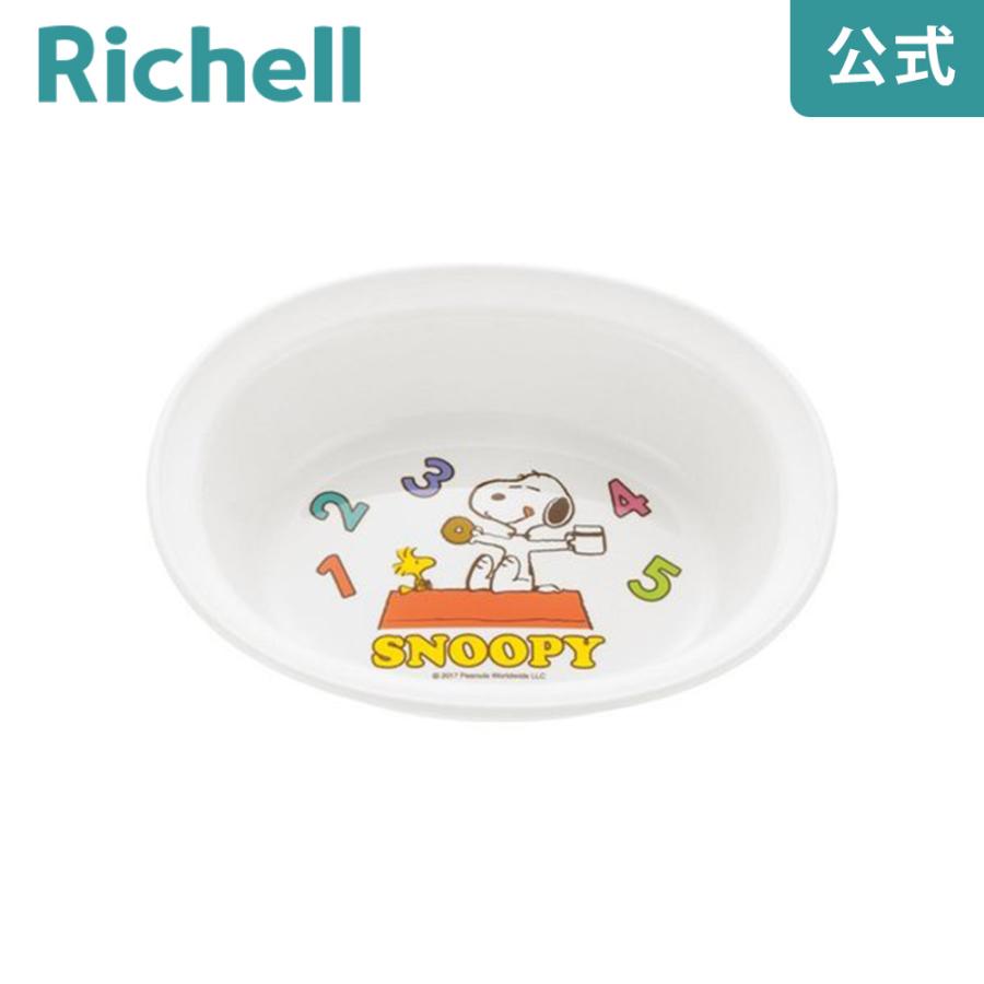 ベビー食器 トライ カレーボウル リッチェル スヌーピー 赤ちゃん 子供 ギフト 出産祝い | リッチェル